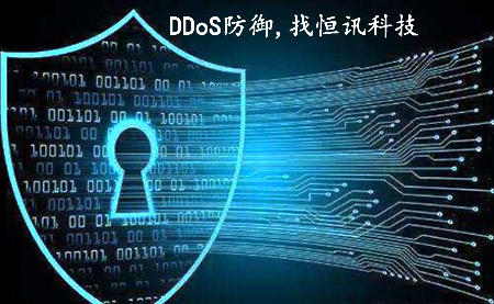 什么是DDoS攻擊呢？怎樣防御呢？.jpg