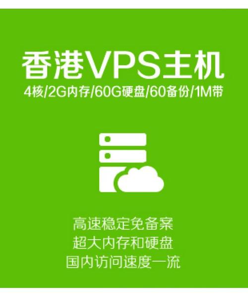 怎么評(píng)測(cè)香港vps主機(jī)商哪家好呢？.jpg