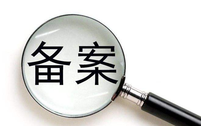 網(wǎng)站備案為什么會被注銷？.jpg