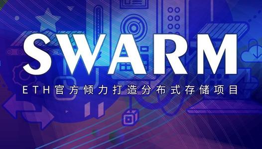 恒訊科技的swarm解決方案有何優(yōu)勢(shì)呢？.jpg