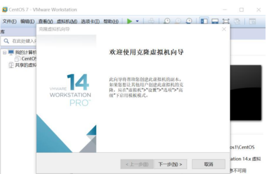 vmware怎么克隆虛擬機(jī).png