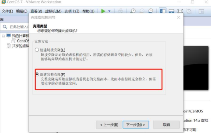 vmware怎么克隆虛擬機(jī).png