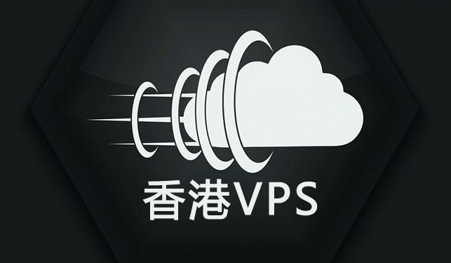 租用香港vps時，需要了解哪些要求？.png