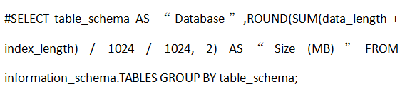 如何使用SSH命令行檢查MySQL數(shù)據(jù)庫的大小？..png