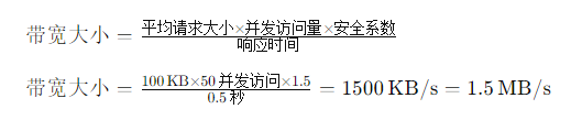 50人并發(fā)訪問所需服務(wù)器帶寬大小需要多少？.png